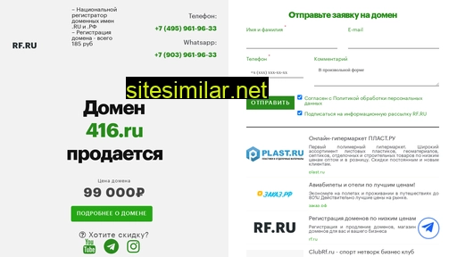 416.ru alternative sites