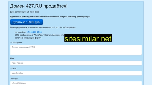 427.ru alternative sites