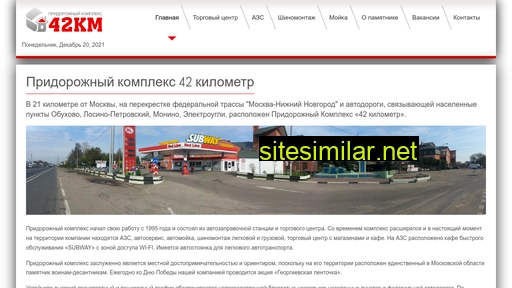 42-km.ru alternative sites