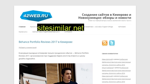 42web.ru alternative sites