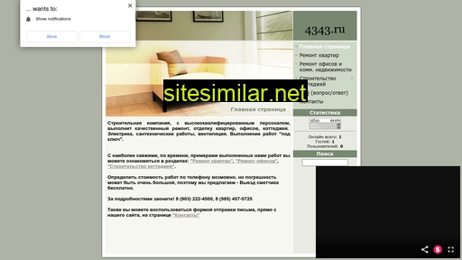 4343.ru alternative sites