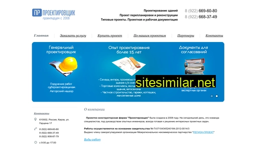 43proekt.ru alternative sites