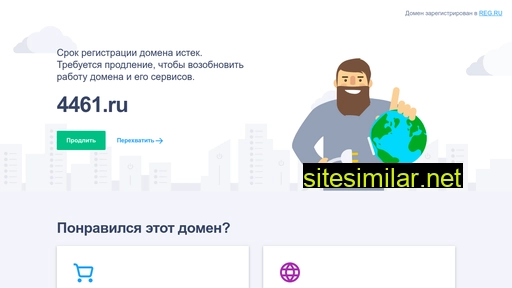4461.ru alternative sites