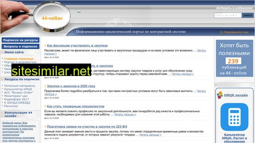 44-online.ru alternative sites
