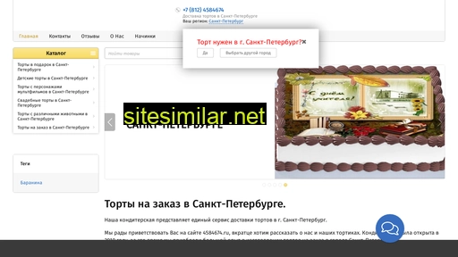 4584674.ru alternative sites