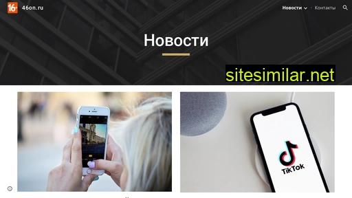 46on.ru alternative sites
