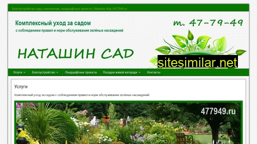 477949.ru alternative sites