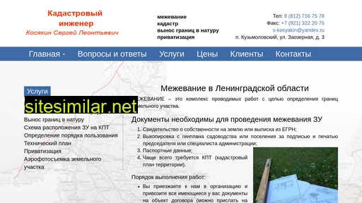 47-kadastr.ru alternative sites