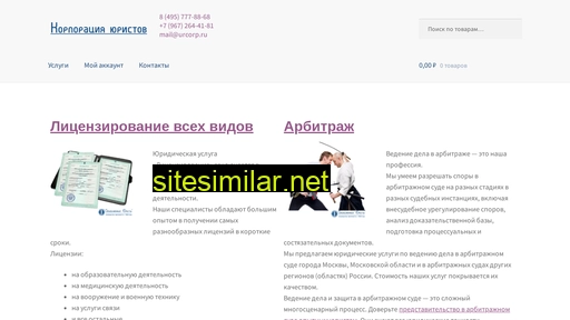 4957778868.ru alternative sites
