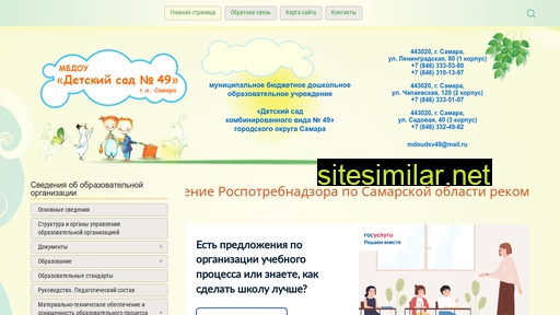 49-detsad.ru alternative sites