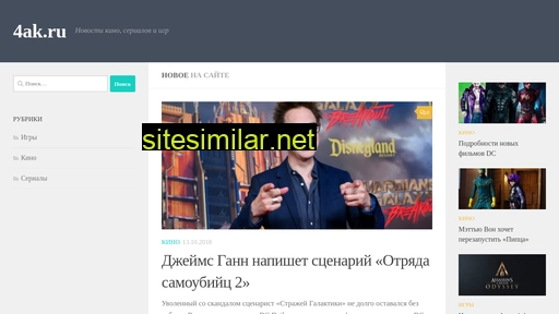 4ak.ru alternative sites
