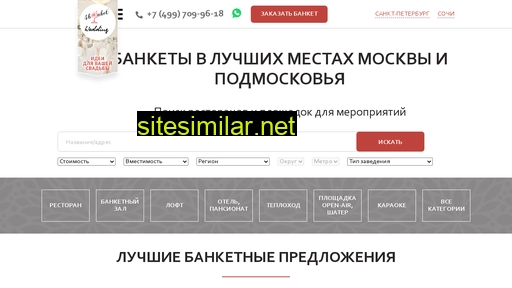 4banket.ru alternative sites
