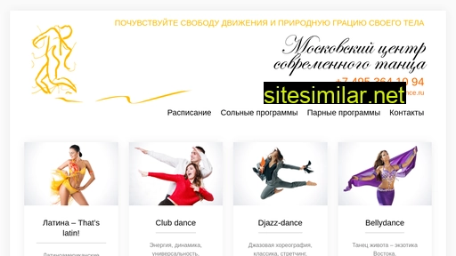 4dance.ru alternative sites