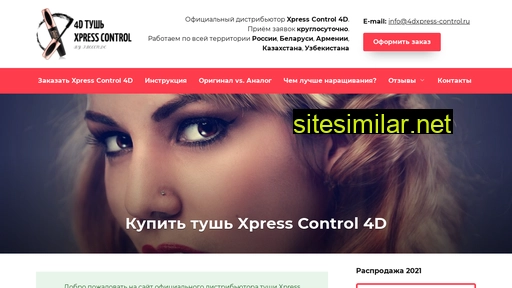4dxpress-control.ru alternative sites