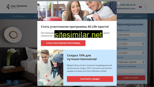 4ehotel.ru alternative sites
