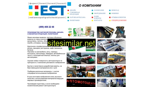 4est.ru alternative sites