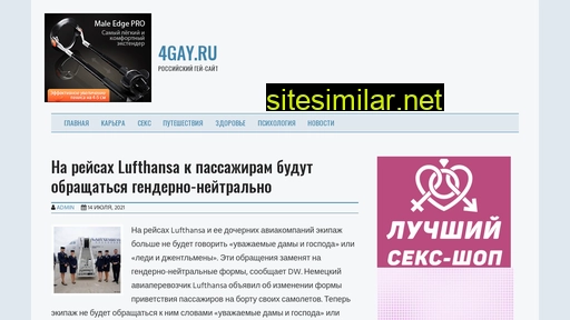 4gay.ru alternative sites