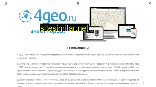 4geotula.ru alternative sites