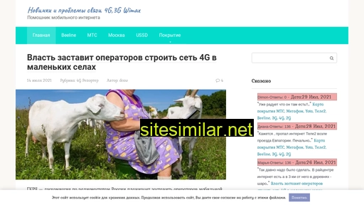 4g-faq.ru alternative sites