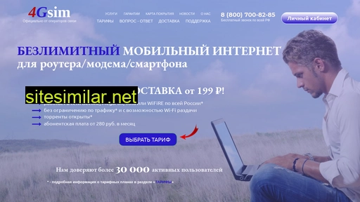 4gsim.ru alternative sites