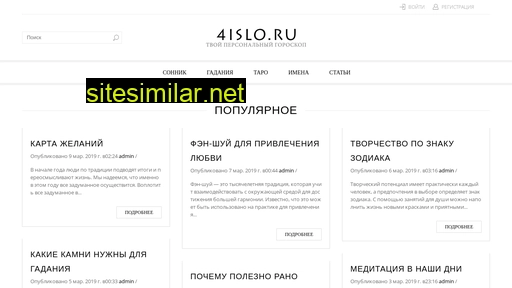 4islo.ru alternative sites