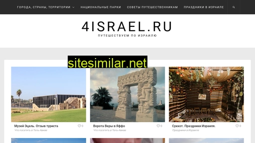 4israel.ru alternative sites
