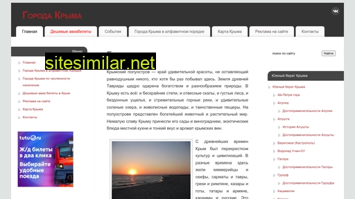 4krim.ru alternative sites