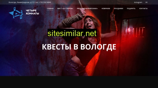 4kvest.ru alternative sites