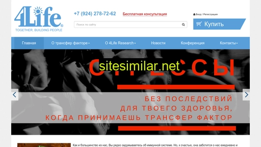 4lifefactor.ru alternative sites