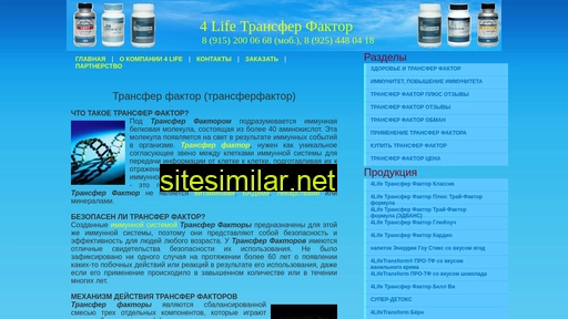 4life-transferfactor similar sites