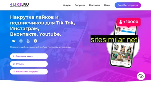 4like.ru alternative sites