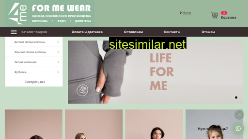 4mewear.ru alternative sites