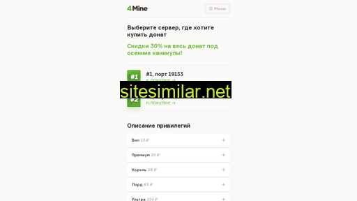 4mine.ru alternative sites