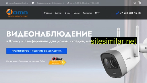 4oma-shop.ru alternative sites