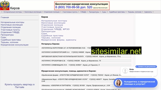 4-kirov.ru alternative sites