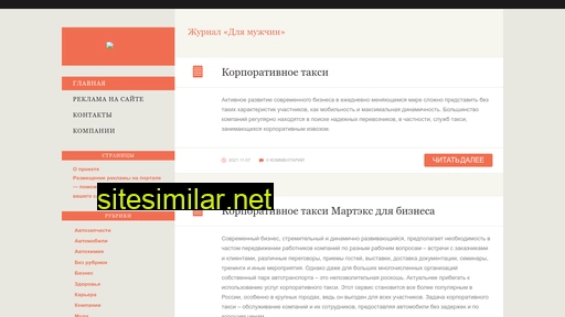 4-men.ru alternative sites