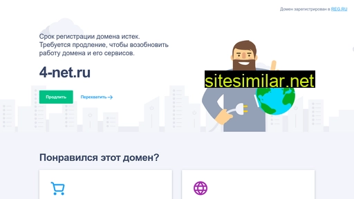 4-net.ru alternative sites