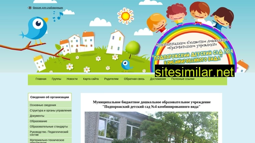 4-sadik.ru alternative sites