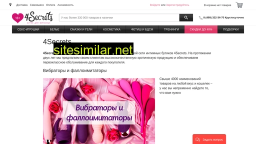 4-secrets.ru alternative sites