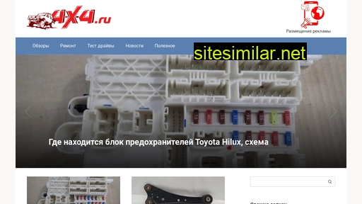 4-x-4.ru alternative sites