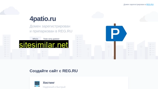 4patio.ru alternative sites