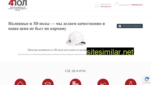 4pol.ru alternative sites