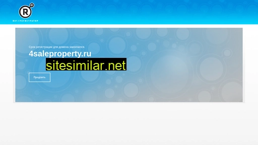 4saleproperty.ru alternative sites