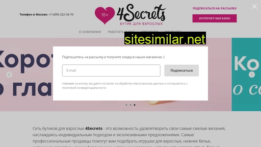 4secrets.ru alternative sites