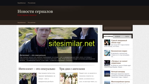 4serials.ru alternative sites