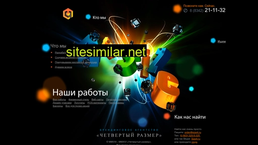 4size.ru alternative sites