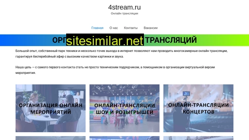 4stream.ru alternative sites