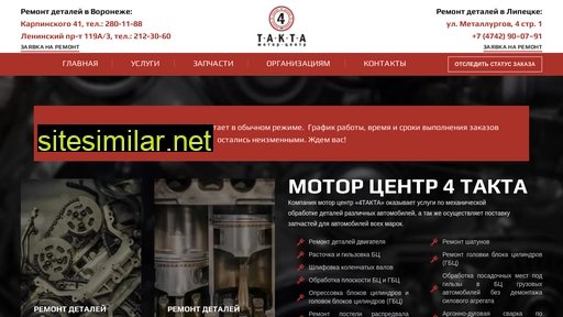 4tacta.ru alternative sites