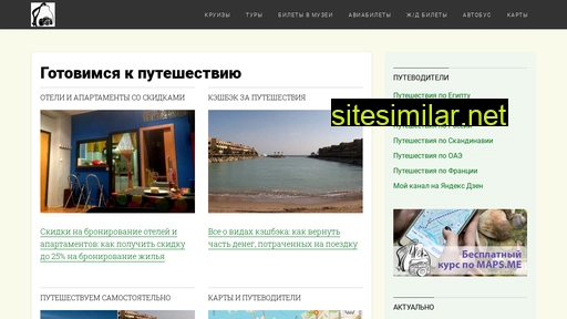 4trek.ru alternative sites