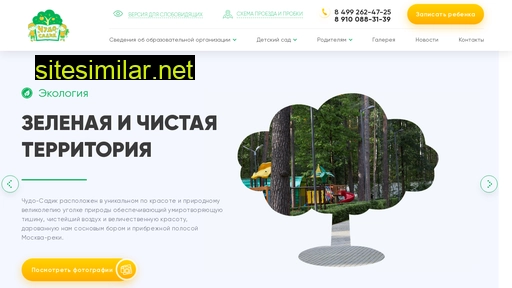 4udo-sadik.ru alternative sites